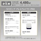 ダブルマットレス(Nスリープ PH2) 7枚目画像
