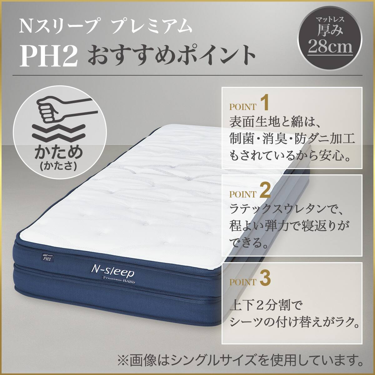 クイーンマットレス(Nスリープ PH2 SS×2) | ニトリネット【公式】 家具