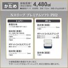 クイーンマットレス(Nスリープ PH2 SS×2) 7枚目画像