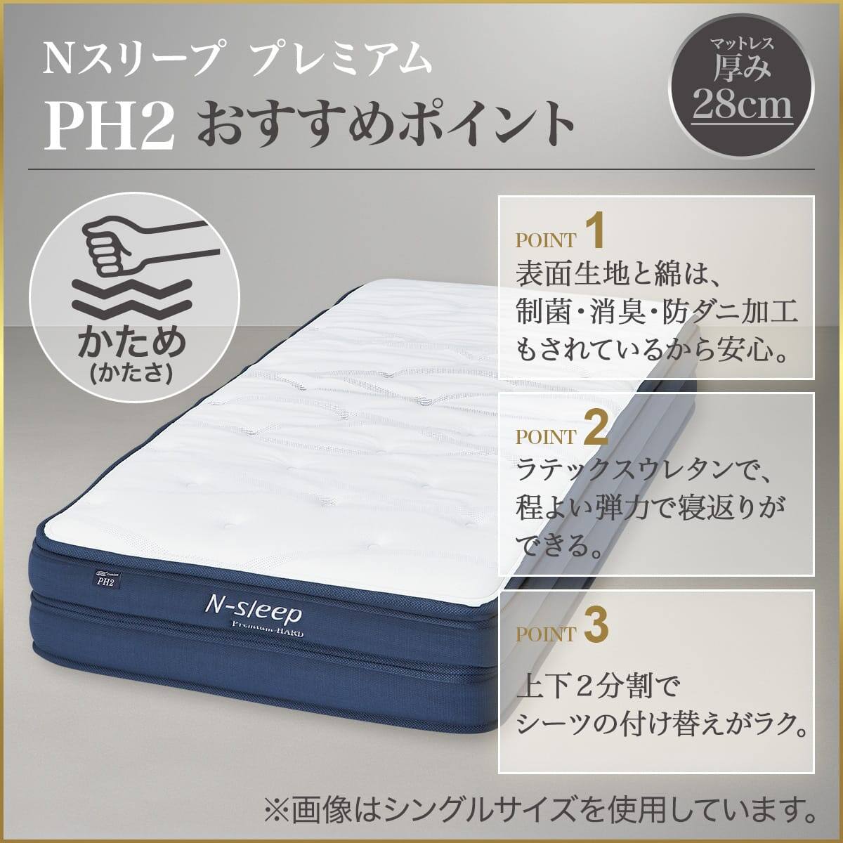 クイーンマットレス(Nスリープ PH2 UNT) | ニトリネット【公式】 家具