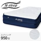 セミシングルマットレス(Nスリープ PH2) 1枚目画像