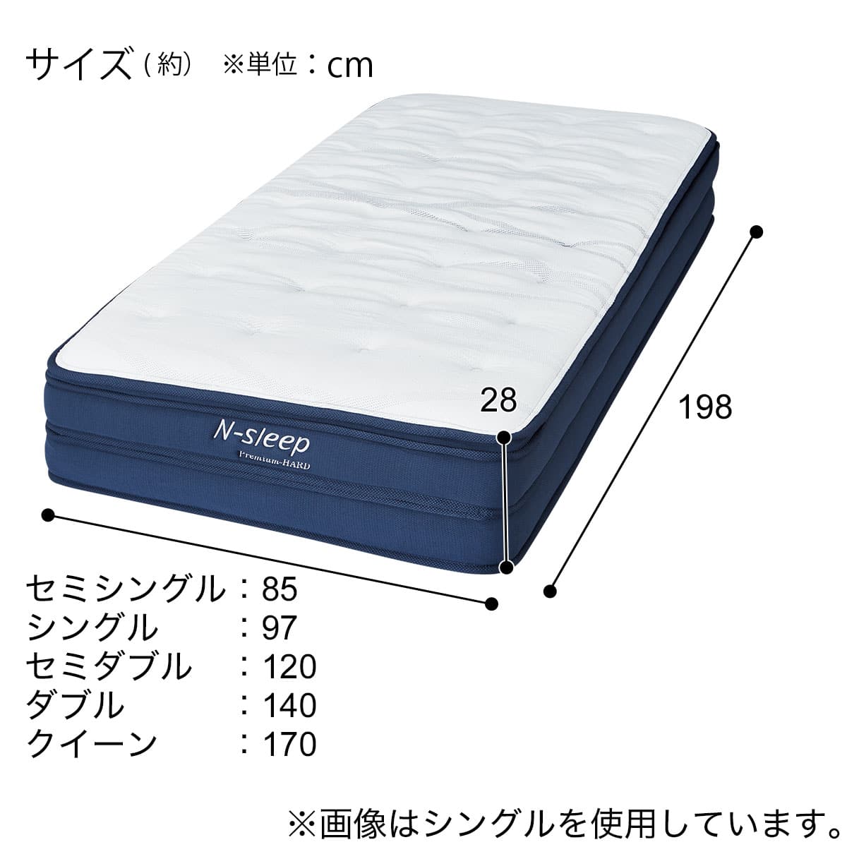 セミシングルマットレス(Nスリープ PH2) | ニトリネット【公式】 家具