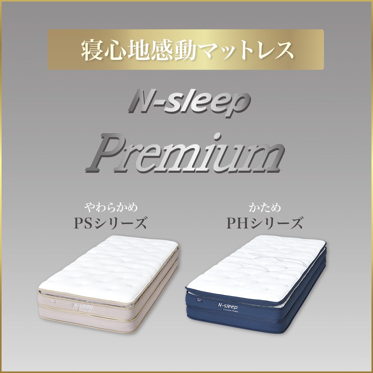 【港区】ニトリ N-sleep シングルマットレス Nスリープハード シングルマットレス(NスリープハードH3-CC) | ニトリネット【公式