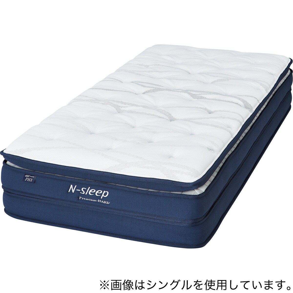 シングルマットレス(Nスリープ PH3) | ニトリネット【公式】 家具