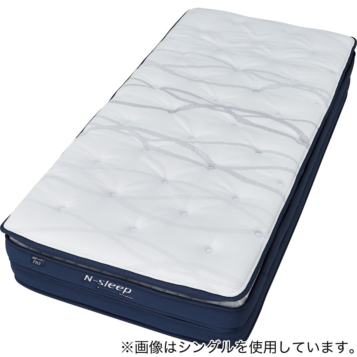 セミダブルマットレス(Nスリープ PH3)【期間限定価格：4/6まで