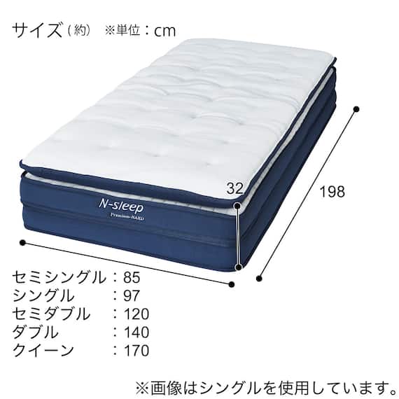 セミダブルマットレス(Nスリープ PH3)【期間限定価格:4/6まで】 16枚目画像