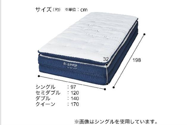 Dﾏｯﾄﾚｽ N-SLEEP PH3 | ニトリネット【公式】 家具・インテリア通販