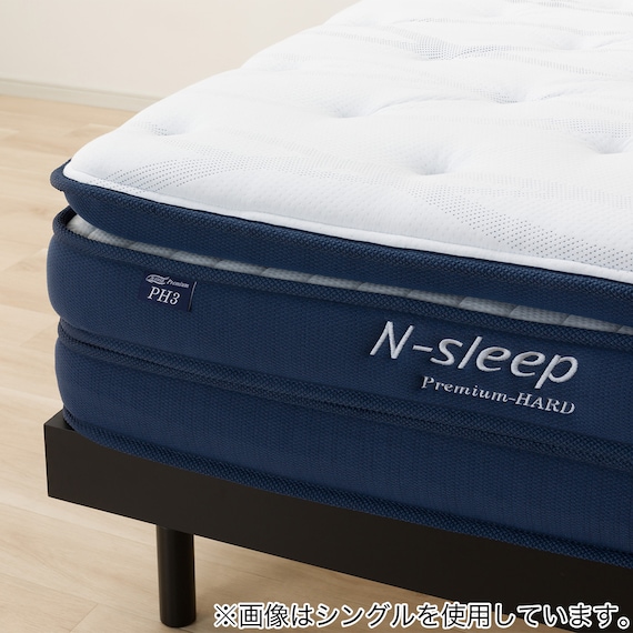 ダブルマットレス(Nスリープ PH3) 17枚目画像