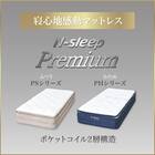 クイーンマットレス(Nスリープ PH3 UNT)【期間限定価格：4/6まで】 2枚目画像