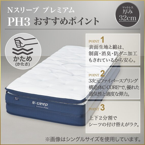 クイーンマットレス(Nスリープ PH3 UNT)【期間限定価格:4/6まで】 3枚目画像