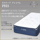 クイーンマットレス(Nスリープ PH3 UNT)【期間限定価格:4/6まで】 5枚目画像