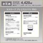 クイーンマットレス(Nスリープ PH3 UNT)【期間限定価格：4/6まで】 7枚目画像