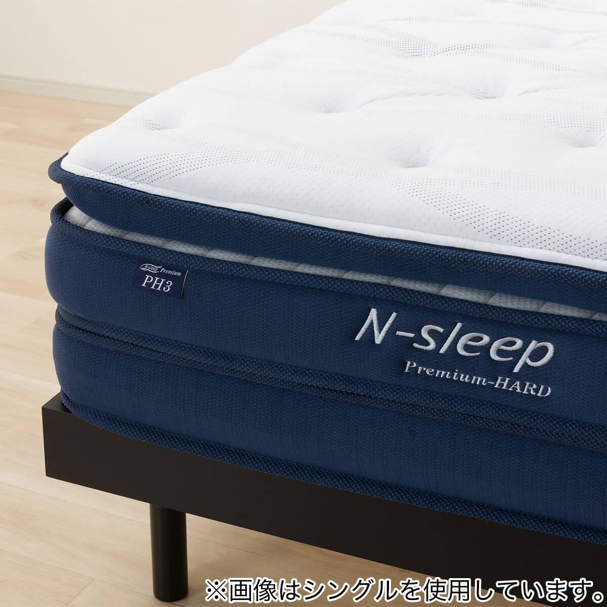 クイーンマットレス(Nスリープ PH3 UNT) | ニトリネット【公式】 家具