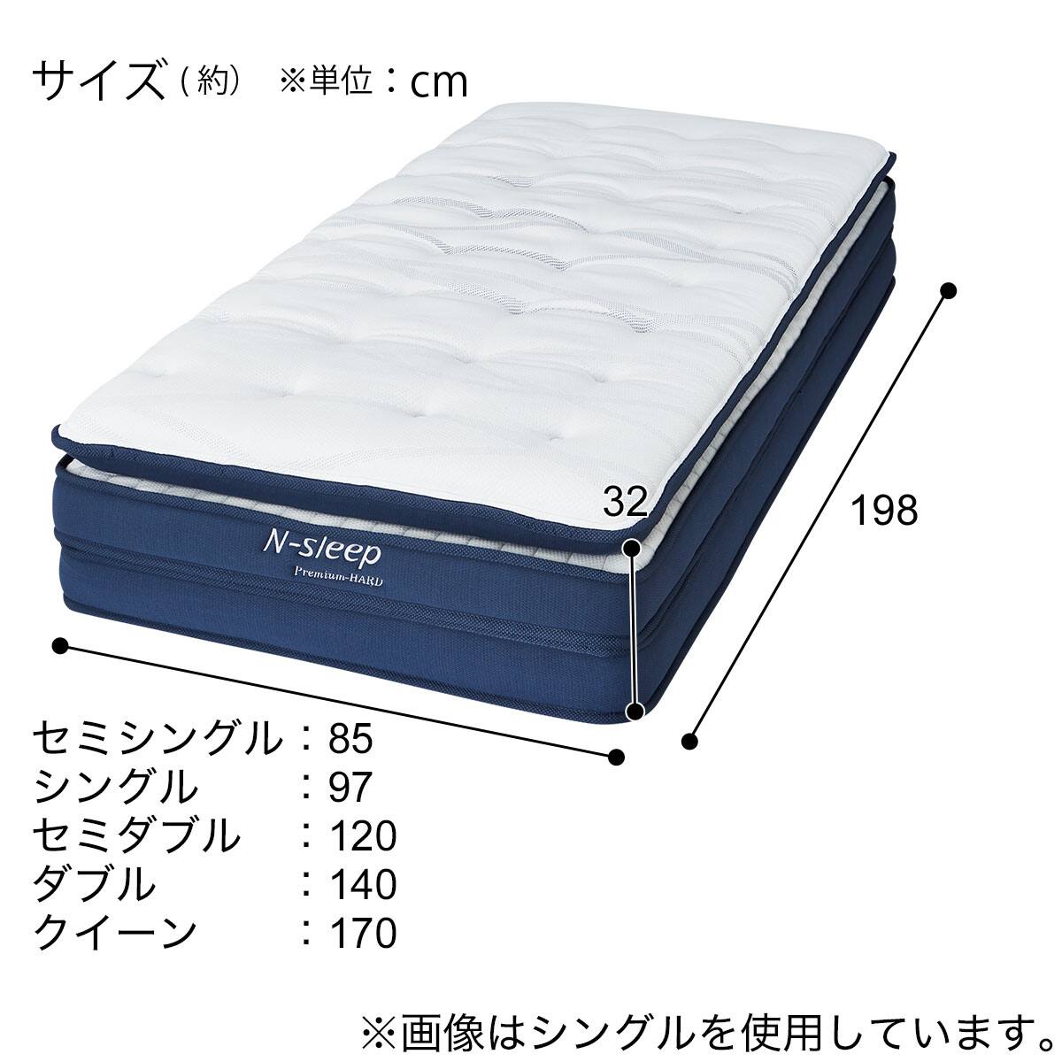 クイーンマットレス(Nスリープ PH3 UNT)【期間限定価格：4/6まで