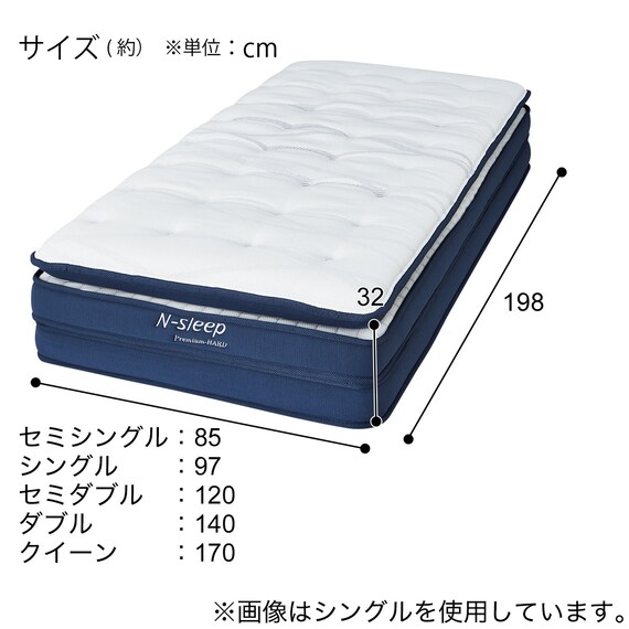 クイーンマットレス(Nスリープ PH3 UNT)【期間限定価格：4/6まで】 20枚目画像