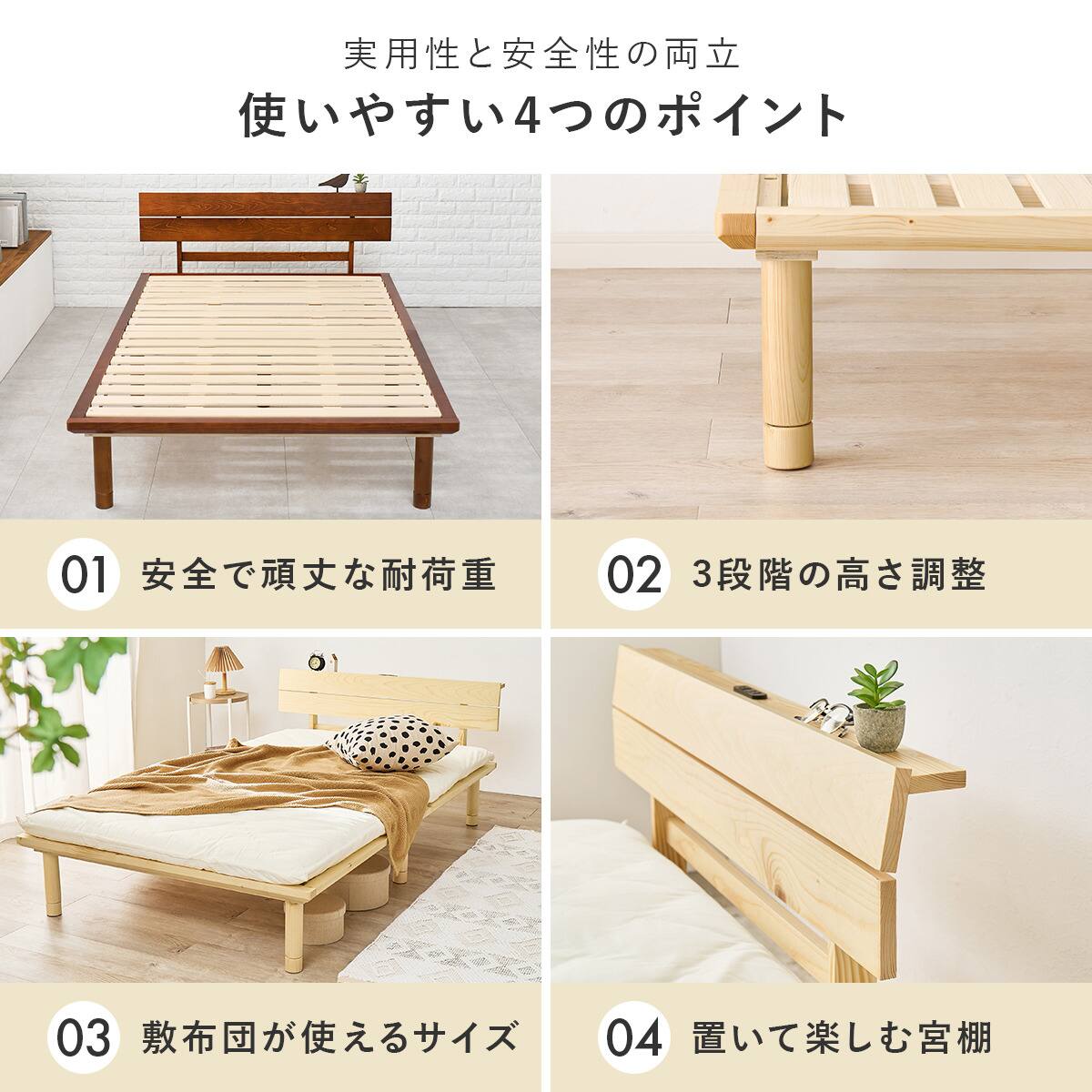 セミダブル棚付き 頑丈ロングすのこベッド (NA) | ニトリネット【公式