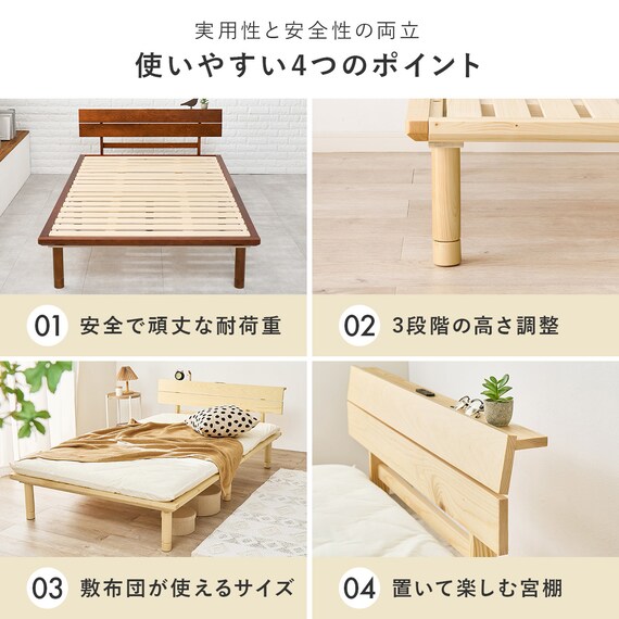 セミダブル棚付き 頑丈ロングすのこベッド (NA) 4枚目画像