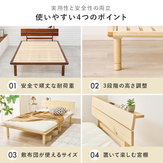 セミダブル棚付き 頑丈ロングすのこベッド (NA) 4枚目画像