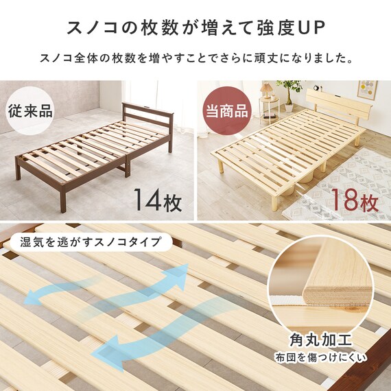 セミダブル棚付き 頑丈ロングすのこベッド (NA) 7枚目画像