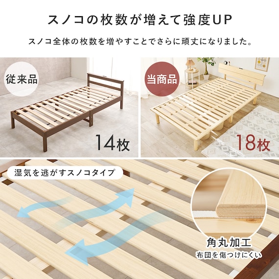 セミダブル棚付き 頑丈ロングすのこベッド (NA) 7枚目画像