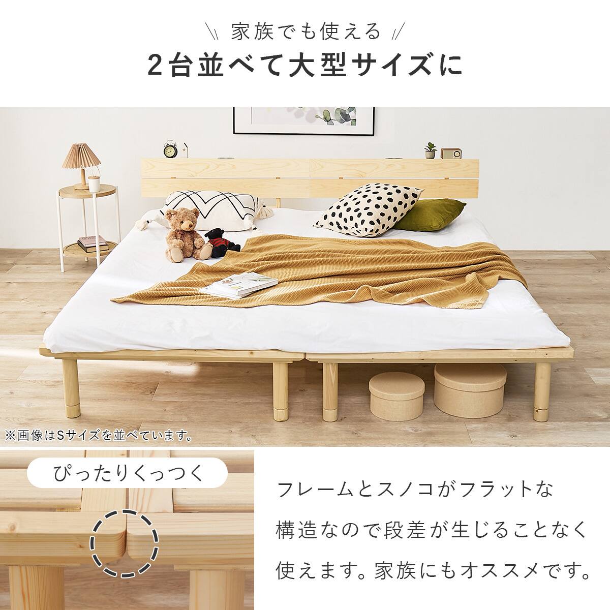 セミダブル棚付き 頑丈ロングすのこベッド (NA) | ニトリネット【公式
