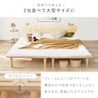 セミダブル棚付き 頑丈ロングすのこベッド (NA) 13枚目画像
