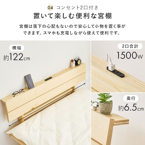 セミダブル棚付き 頑丈ロングすのこベッド (NA) 14枚目画像