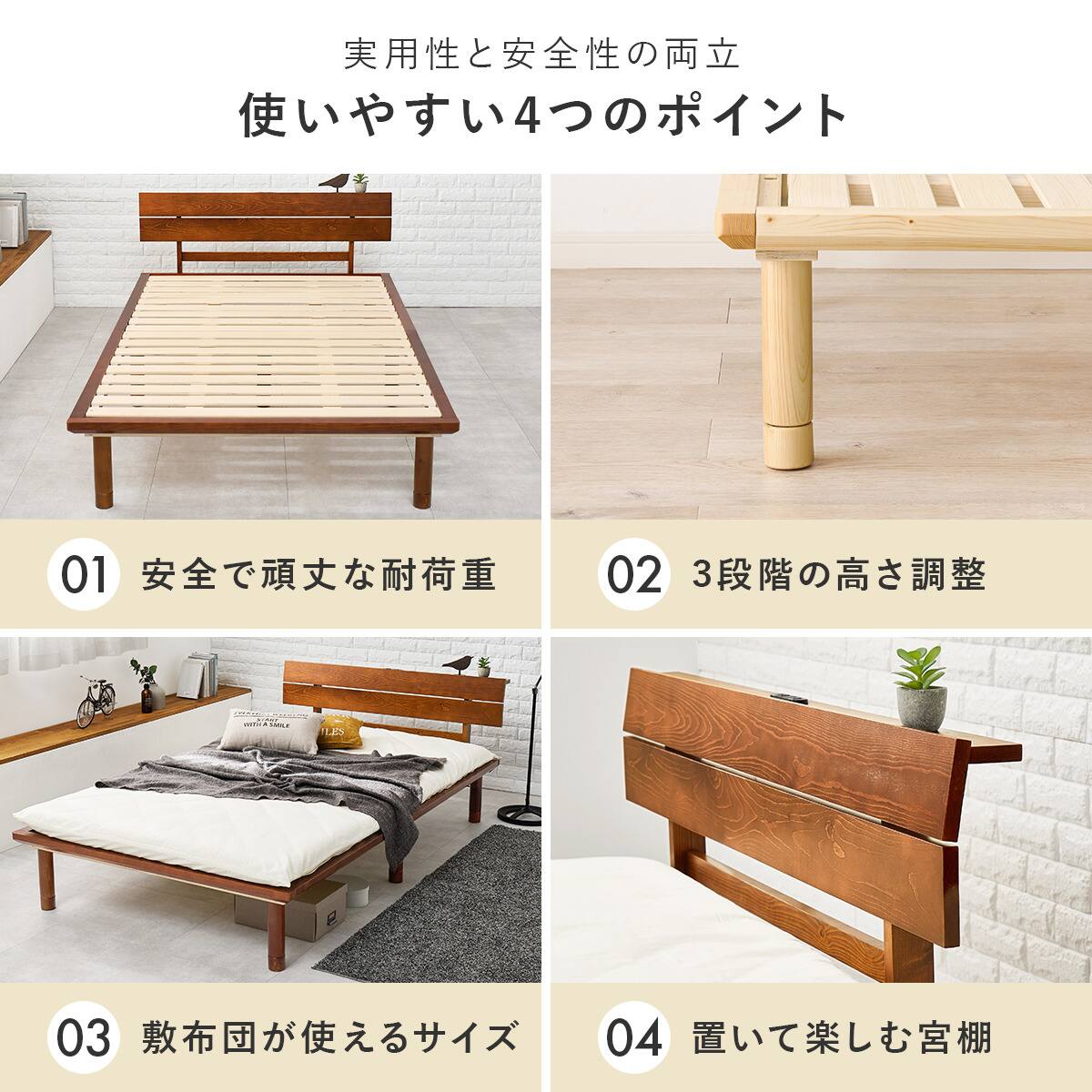 セミダブル棚付き 頑丈ロングすのこベッド (DBR) | ニトリネット【公式
