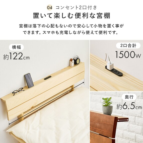 セミダブル棚付き 頑丈ロングすのこベッド (DBR) 14枚目画像