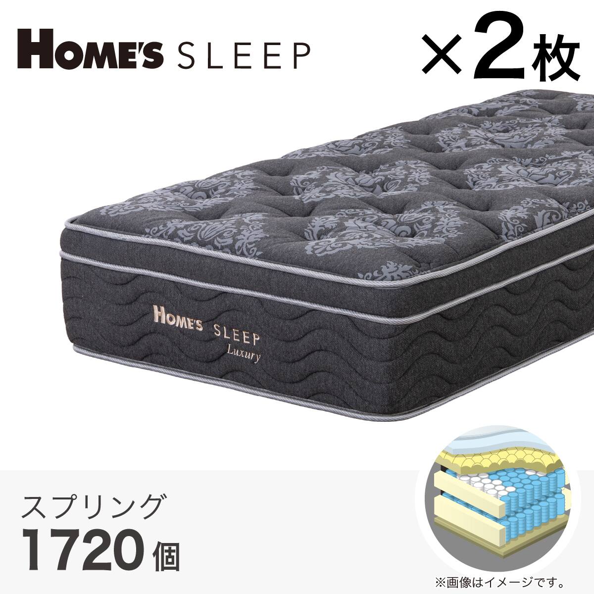 シングルマットレス(HOMES SLEEP LM2)【島忠ホームズ商品】 | ニトリ