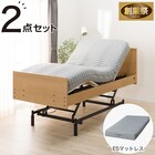 【非課税】電動シングルベッドフレーム + マットレスセット(NS001 3M LBR/E5-02) 1枚目画像