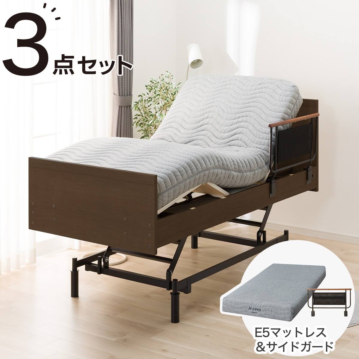 非課税】電動シングルベッドフレーム + マットレスセット(NS001 3M MBR