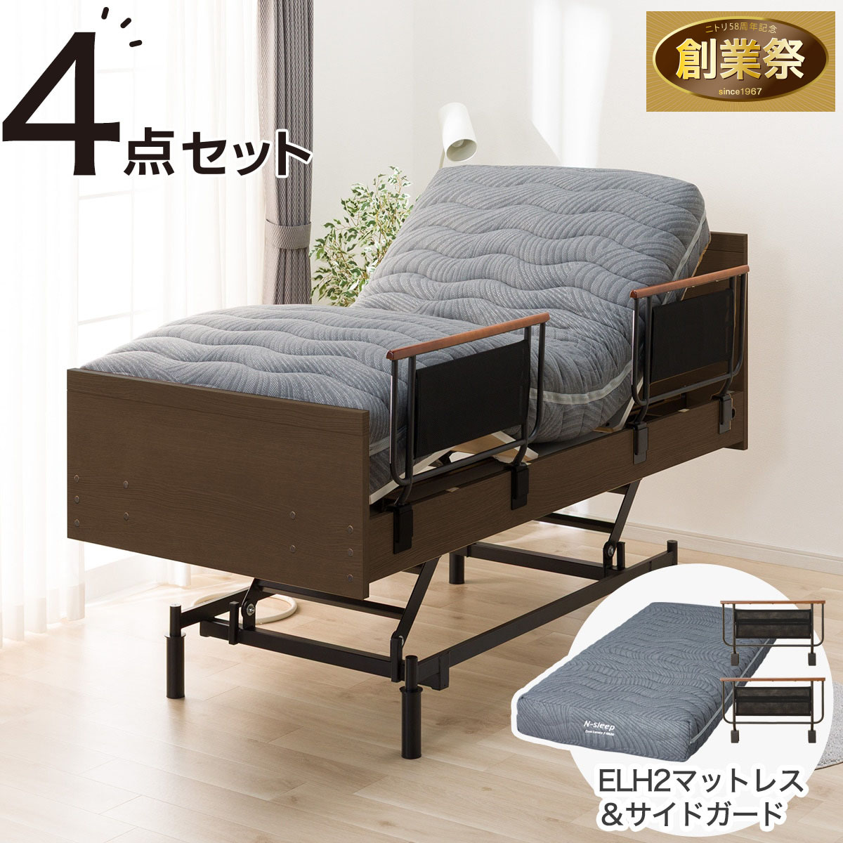 非課税】電動シングルベッドフレーム＋マットレス＋サイドガード2本