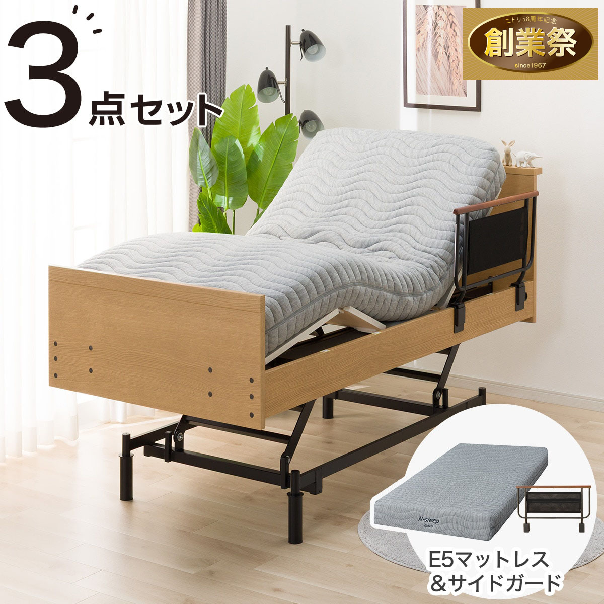 Nスリープ シングル マットレスの検索結果 | ニトリネット【公式