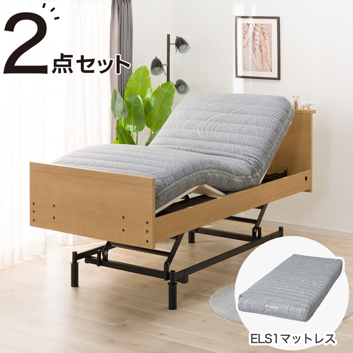 非課税】電動シングルベッドフレーム + マットレスセット(NS002 3M GW