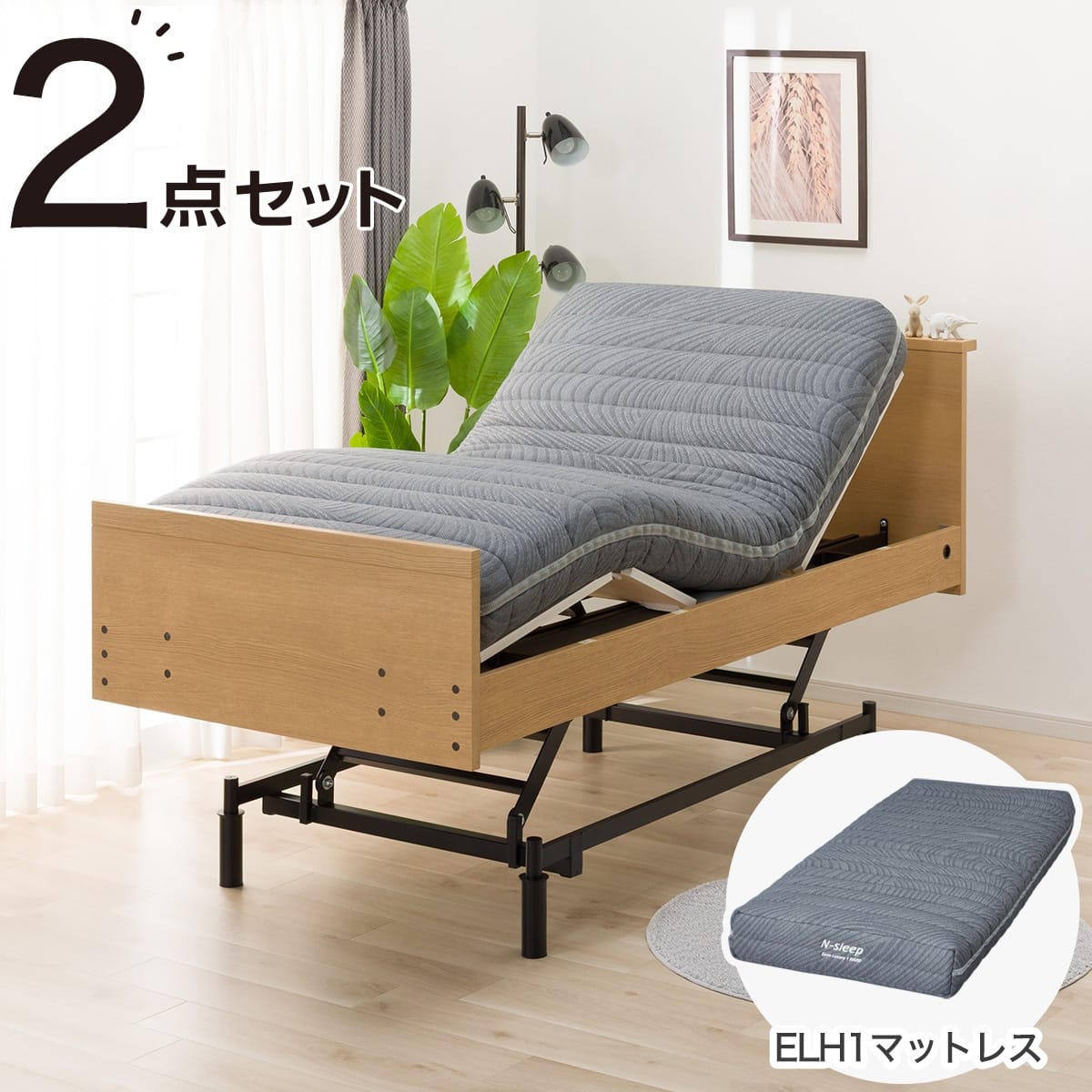 非課税】電動シングルベッドフレーム + マットレスセット(NS002 3M GW