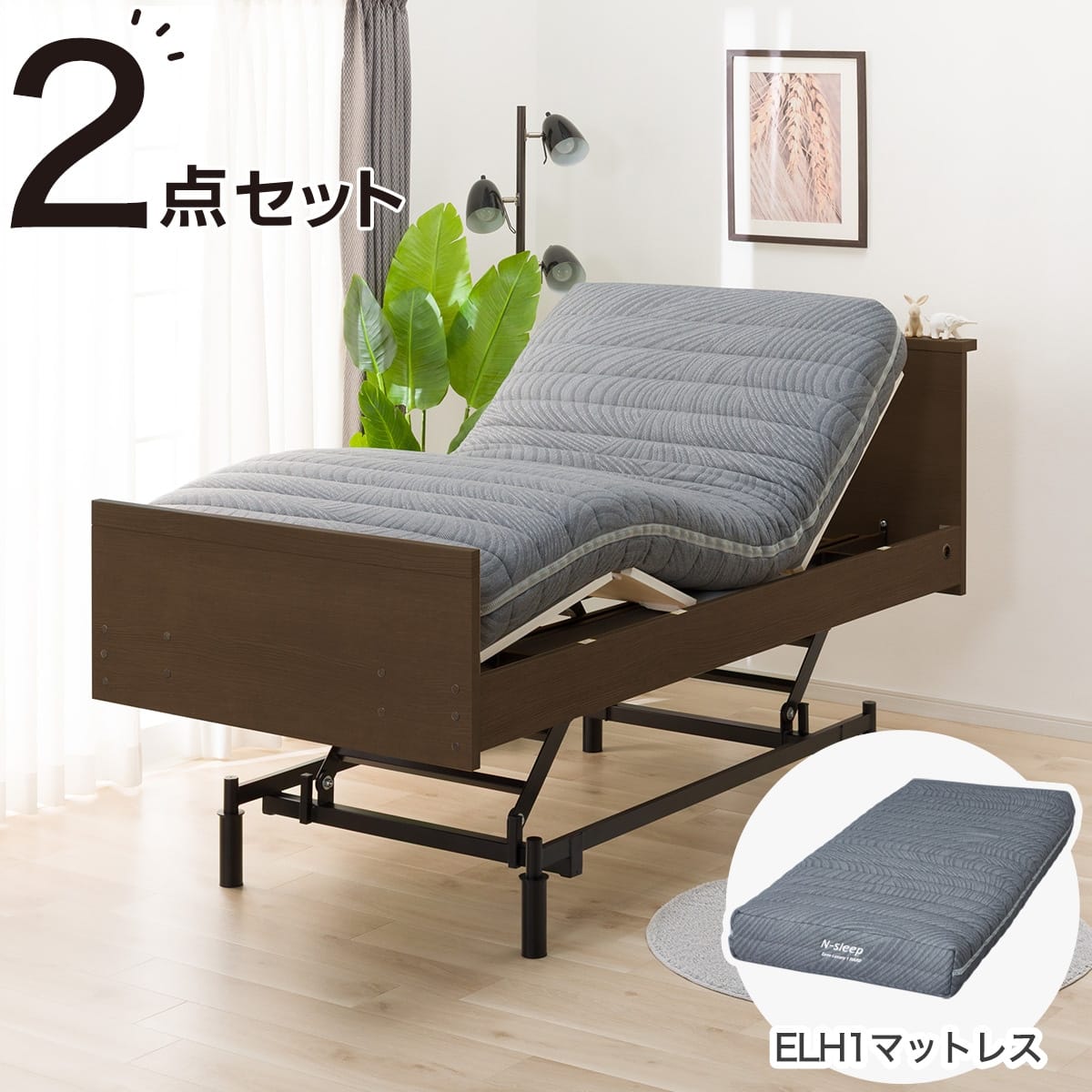 非課税】電動ベッド + マットレスセット シングル (NS002 3M 3モーター