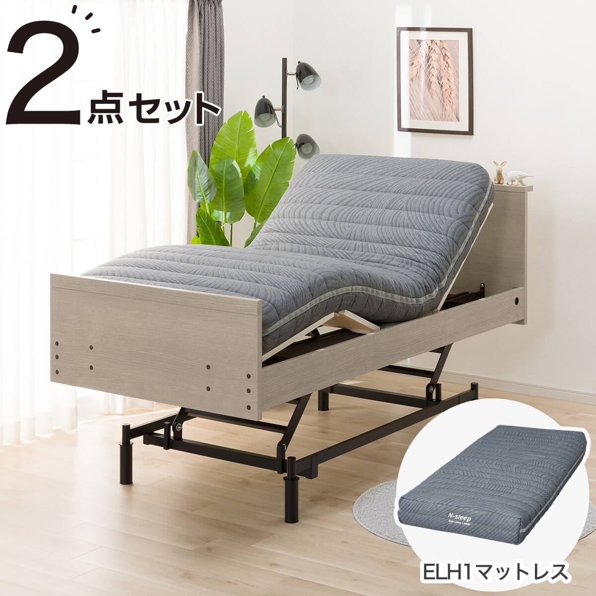 非課税】電動ベッド + マットレスセット シングル (NS002 3M 3モーター