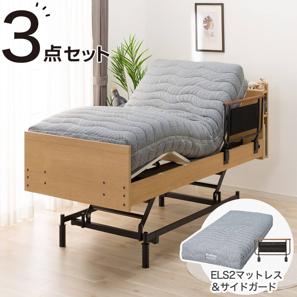 非課税】電動シングルベッドフレーム + マットレスセット(NS003 3M GW