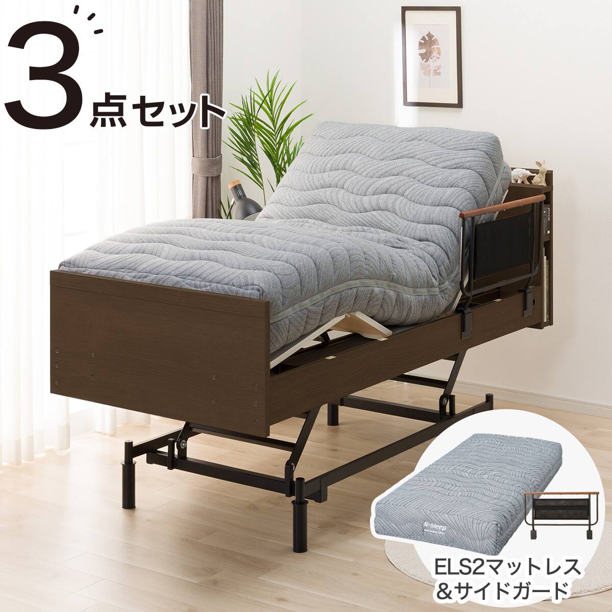 非課税】電動シングルベッドフレーム + マットレスセット(NS003 3M GW