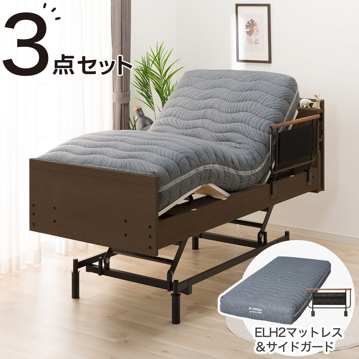 非課税】電動シングルベッドフレーム + マットレスセット(NS003 3M GW