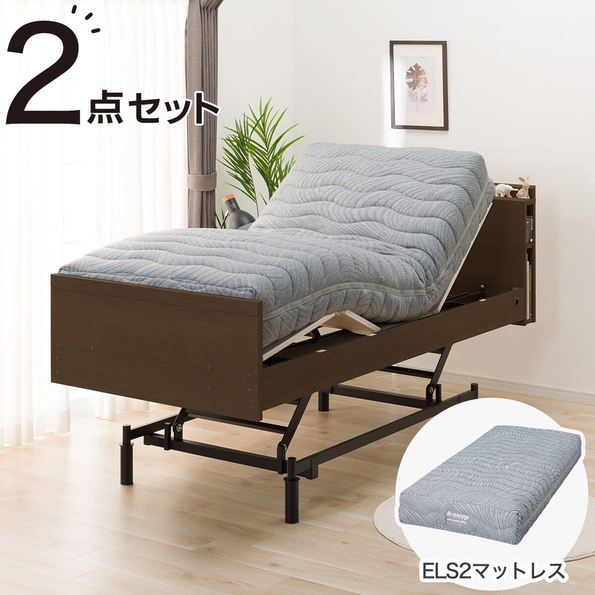 非課税】電動シングルベッドフレーム + マットレスセット(NS003 3M GW