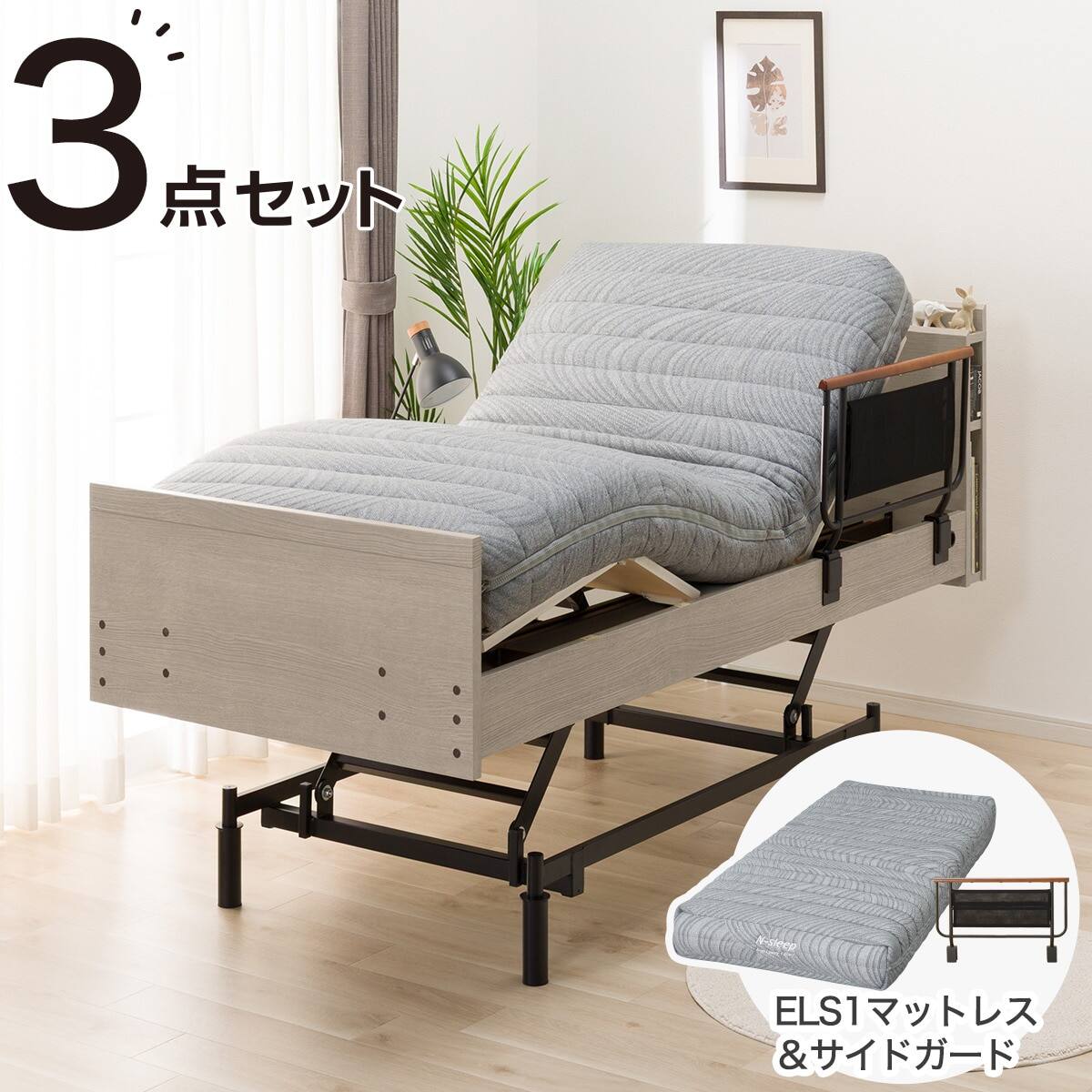 非課税】電動シングルベッドフレーム + マットレスセット(NS003 3M GW