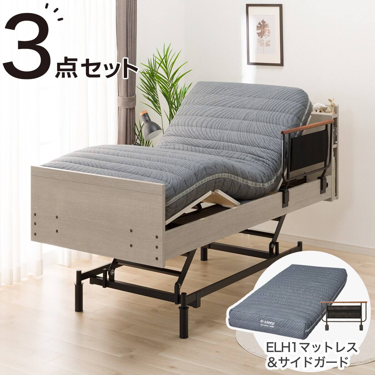 非課税】電動シングルベッドフレーム + マットレスセット(NS003 3M GW
