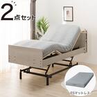 【非課税】電動シングルベッドフレーム + マットレスセット(NS003 3M GW/E5-02) 1枚目画像