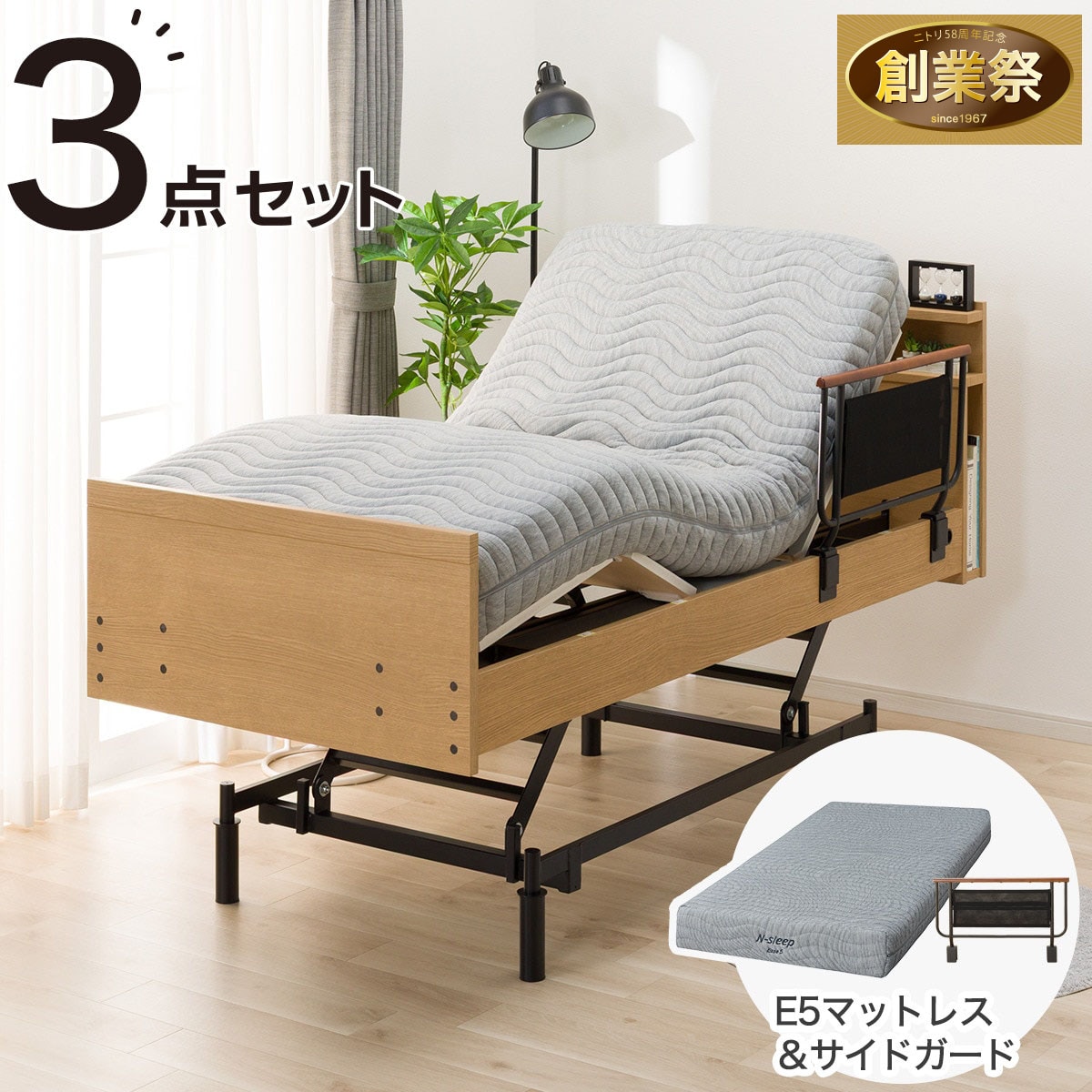 シングルベッド マットレス付き | ニトリネット【公式】 家具