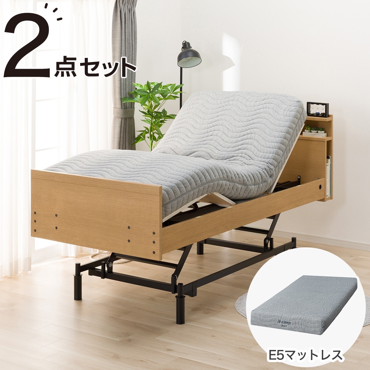 介護用　にも最適な　電動ベッド　ニトリで約17万で購入　ベッド & マットセット 電動ベッド・介護ベッド・リクライニングベッド通販 | ニトリネット
