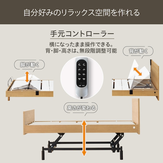 【非課税】電動シングルベッドフレーム(NS004 3M LBR) 2枚目画像
