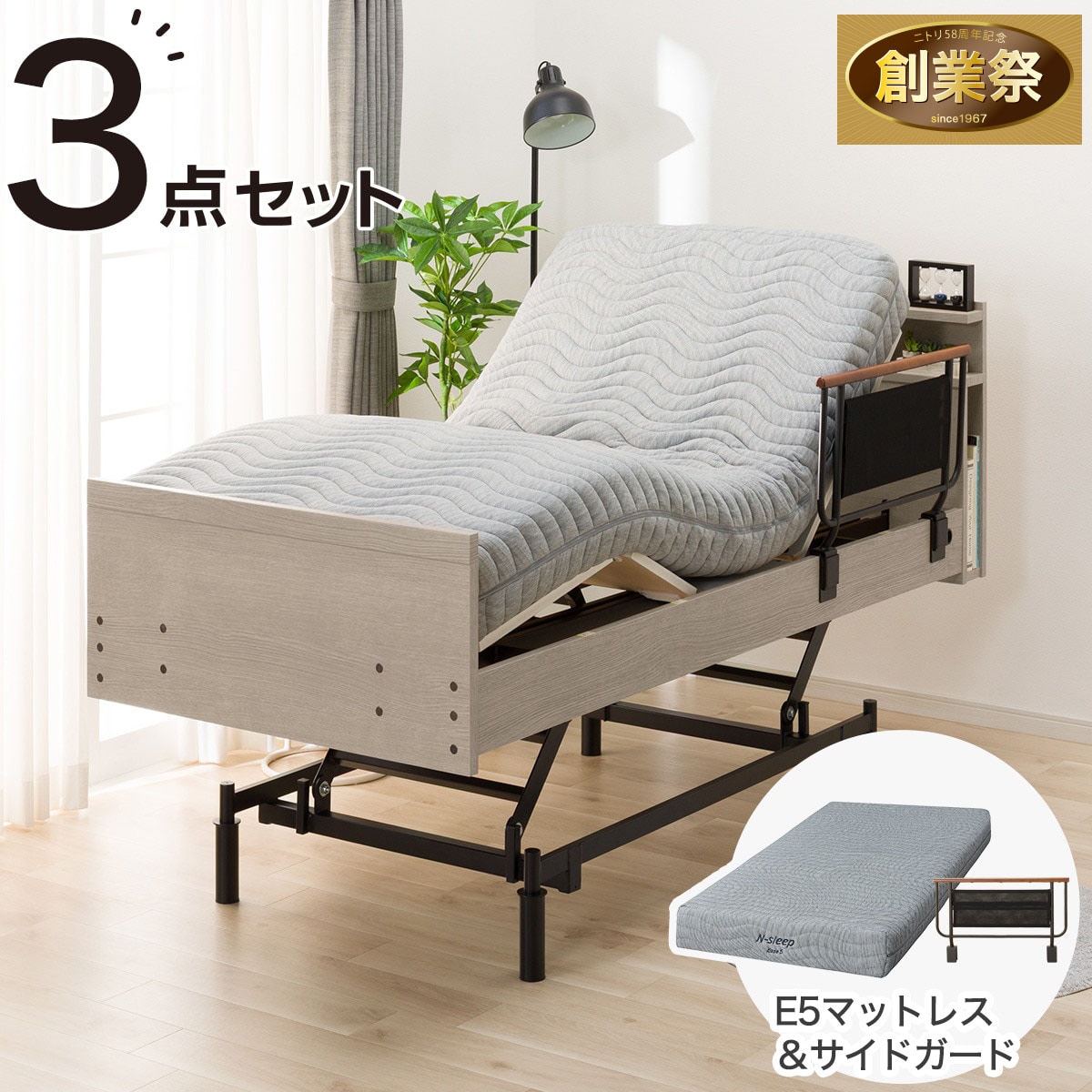 NMX2-W700 ヘッドユニット 2020年製 非課税】電動シングルベッドフレーム(NS004 DR MBR) | ニトリネット