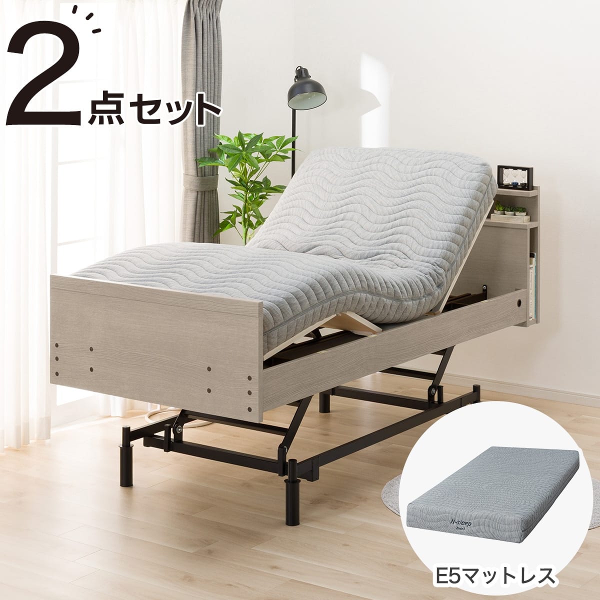 非課税】電動シングルベッドフレーム + マットレスセット(NS004 3M GW